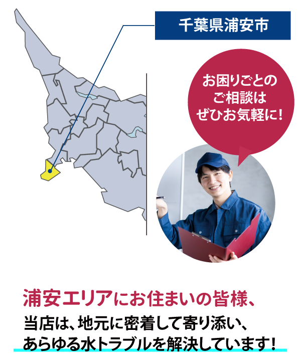 対応可能エリアMAP