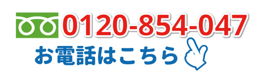 トイレつまり業者水漏れ修理センター浦安へのお電話はこちら
