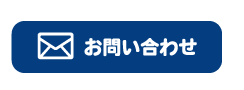 トイレつまり業者水漏れ修理センター浦安に関するメールでのお問い合わせはこちら
