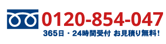 トイレつまり業者水漏れ修理センター浦安の電話番号
